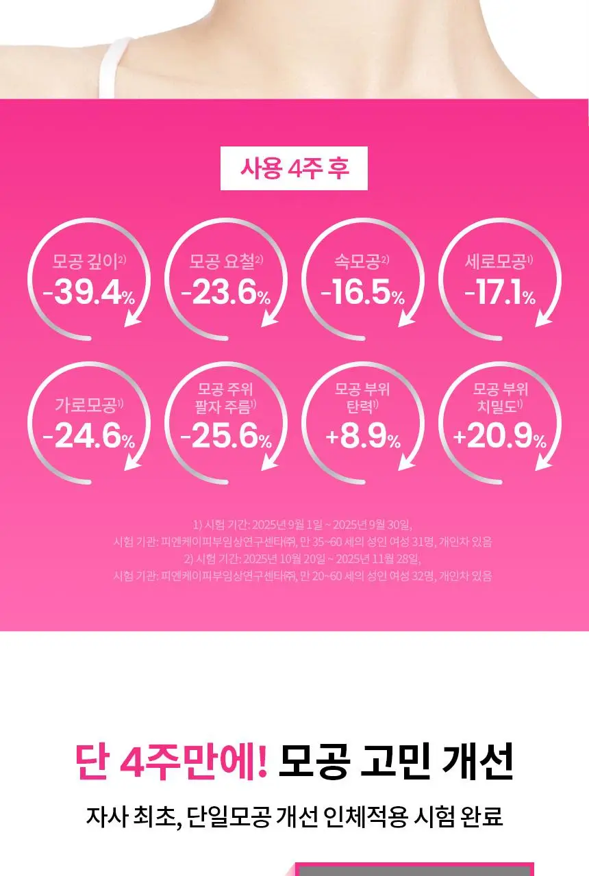 [윈터PICK/ 1등모공앰플/유리알결광세럼] AHC 프로샷 포어이레이저 세럼 30ml 기획 (+10ml) 상세페이지 13